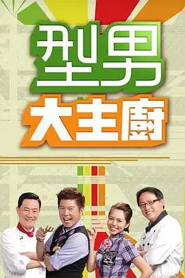 制作特辑